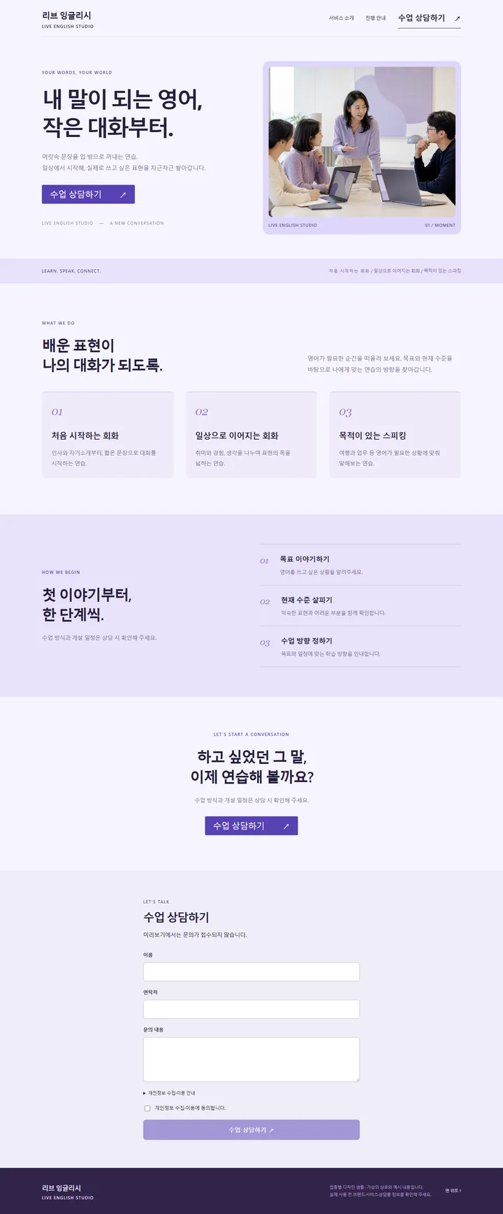 강의 · 학원 전체 홈페이지 디자인